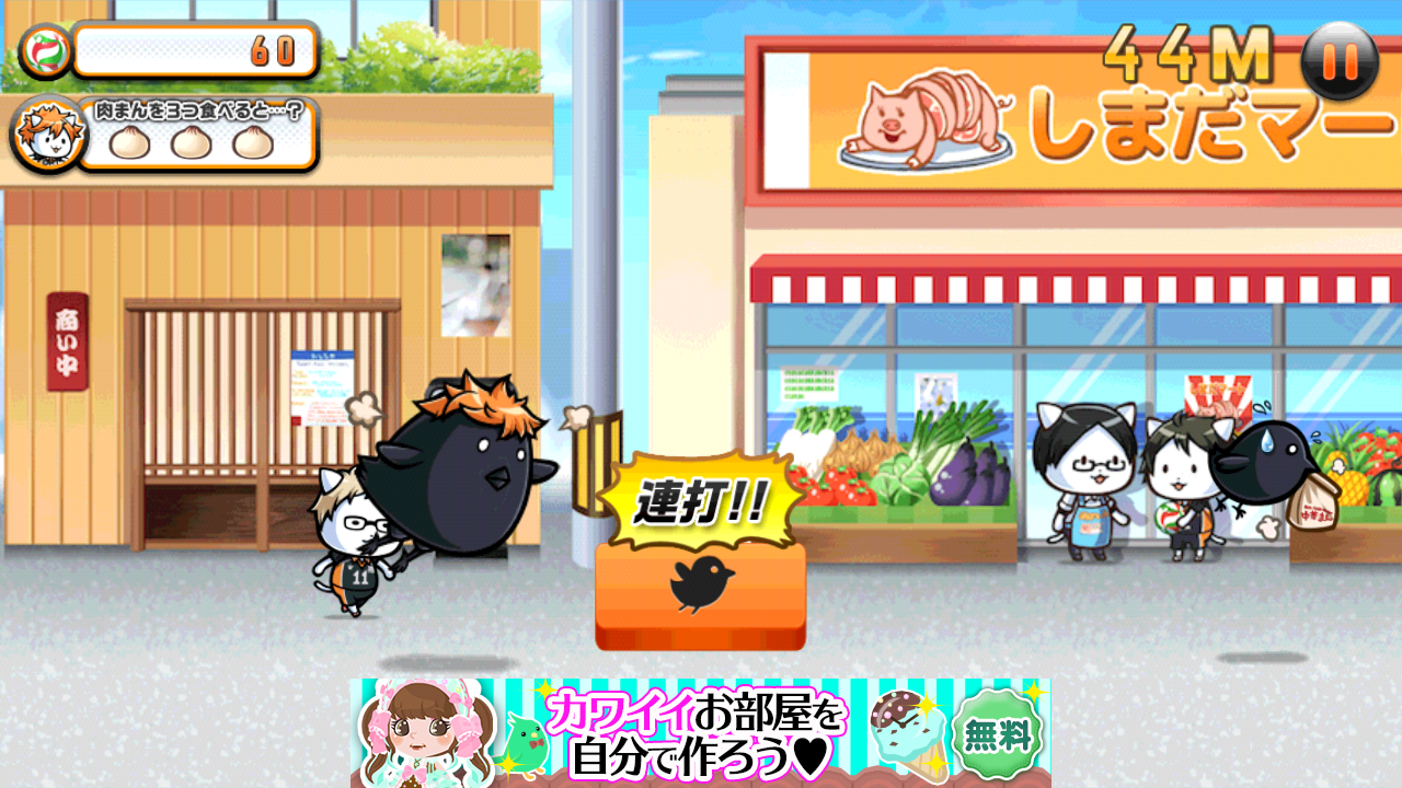 androidアプリ にゃんこバレー部奮闘記 ニャンキュー!!攻略スクリーンショット4