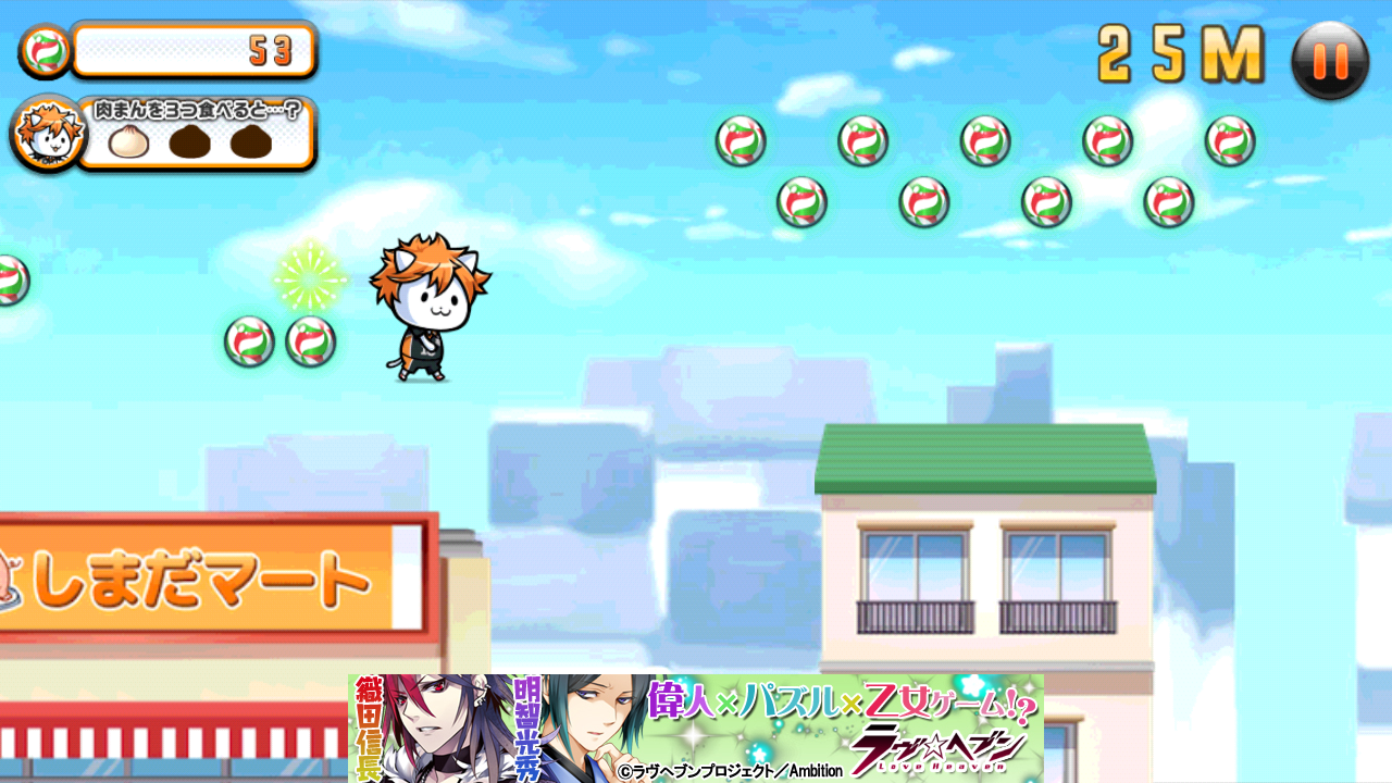 androidアプリ にゃんこバレー部奮闘記 ニャンキュー!!攻略スクリーンショット5