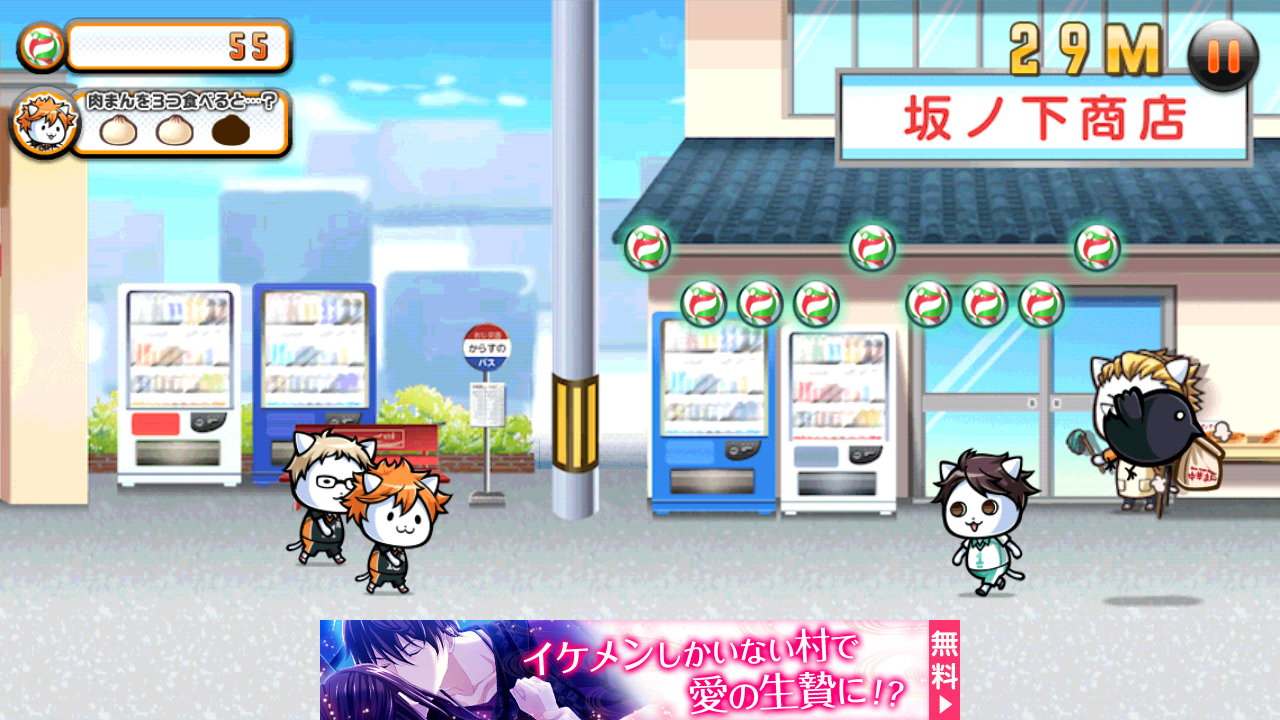 androidアプリ にゃんこバレー部奮闘記 ニャンキュー!!攻略スクリーンショット6