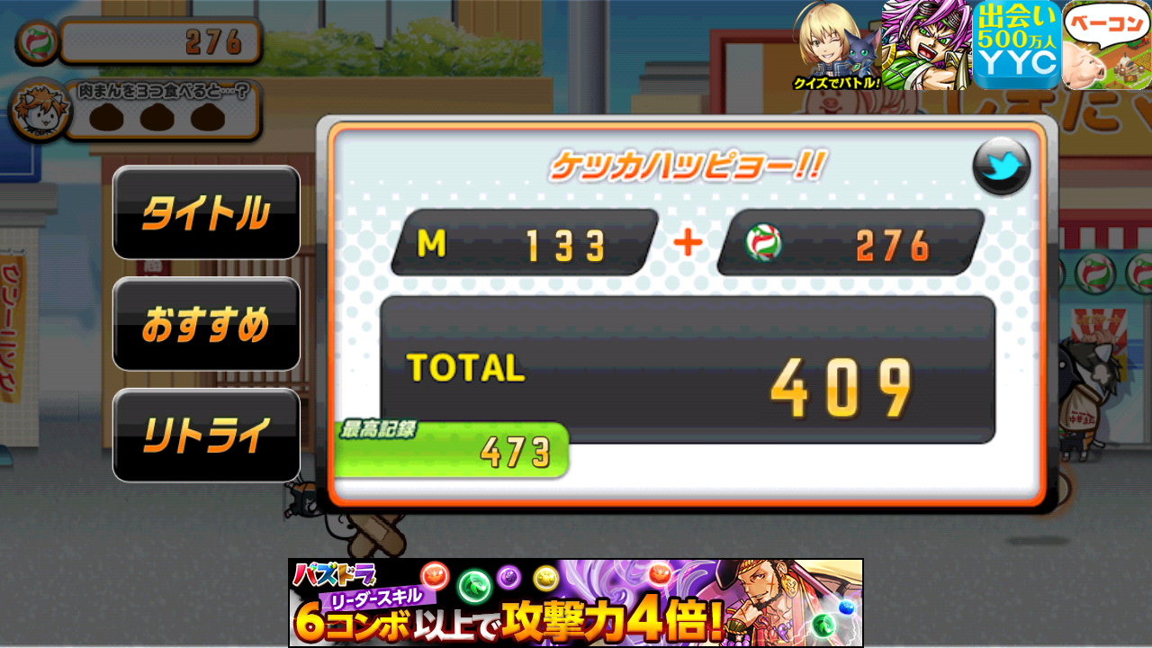 androidアプリ にゃんこバレー部奮闘記 ニャンキュー!!攻略スクリーンショット7