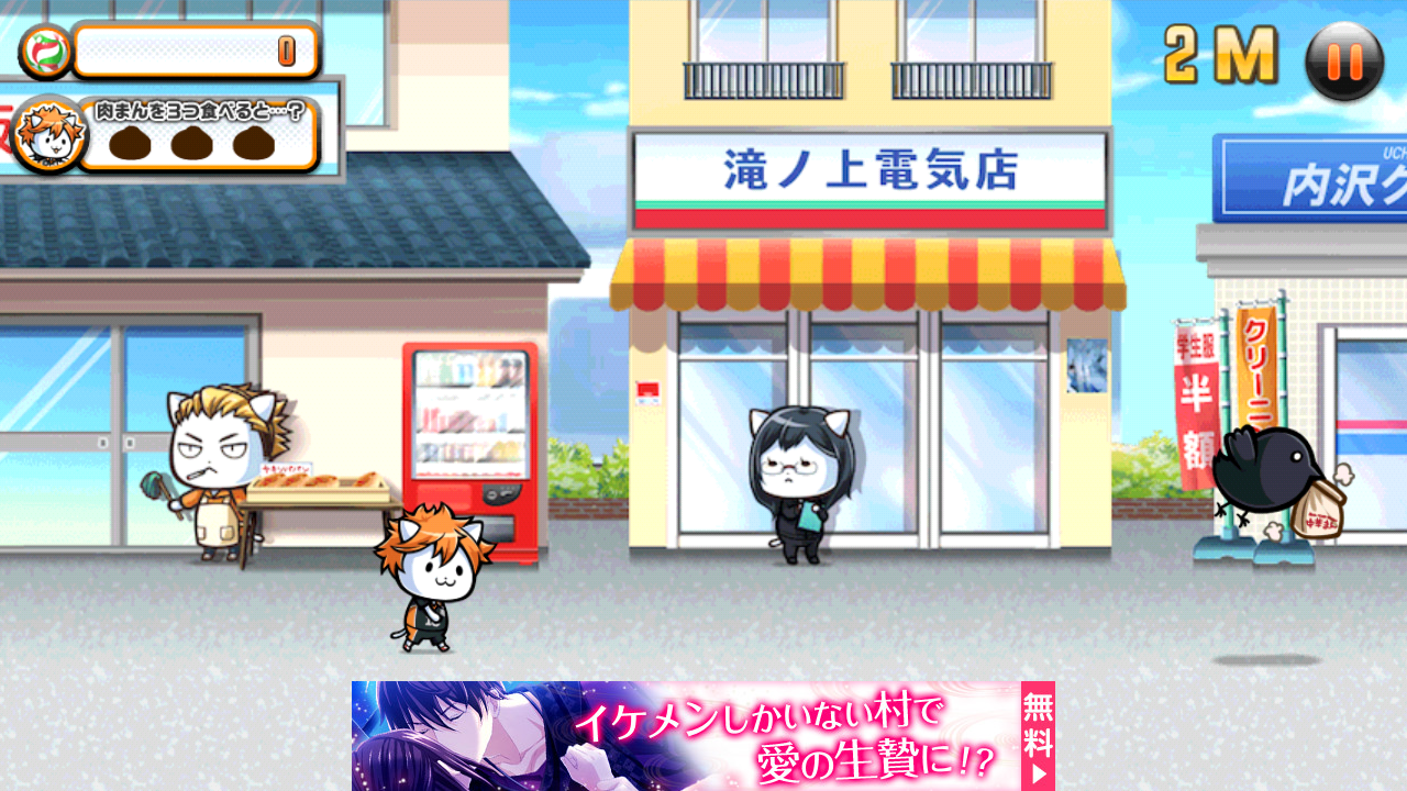 にゃんこバレー部奮闘記　ニャンキュー!! androidアプリスクリーンショット1