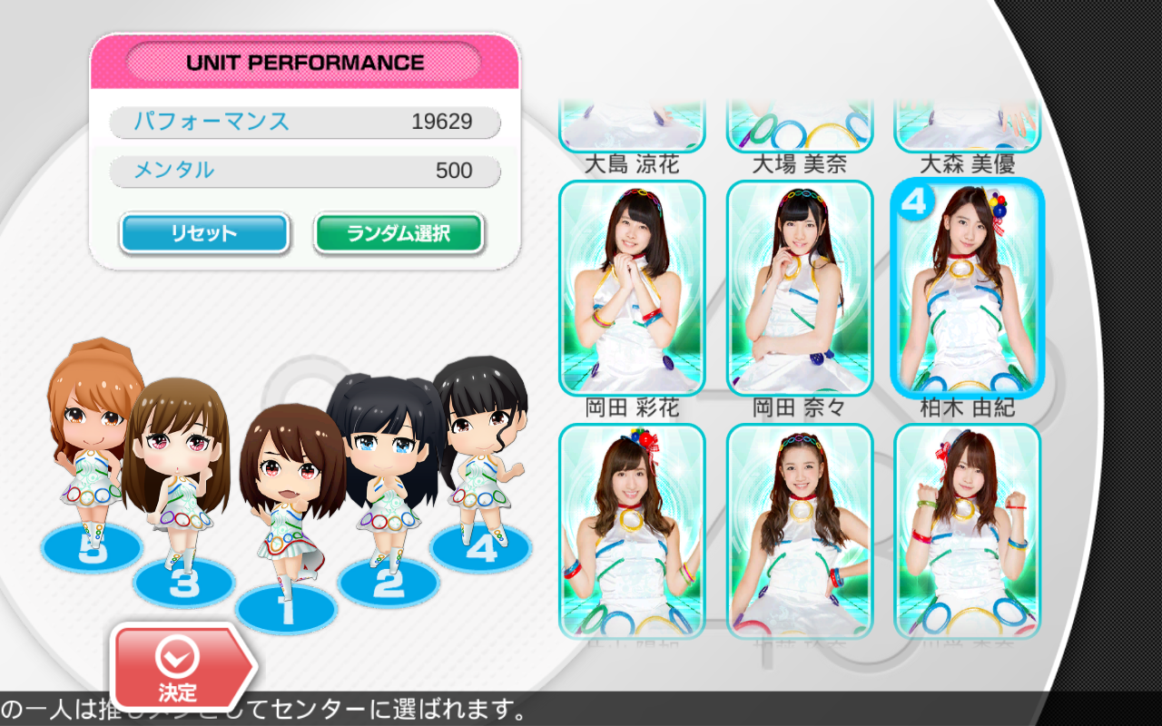 androidアプリ AKB48 ついに公式音ゲーでました。攻略スクリーンショット1