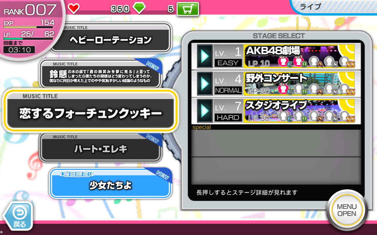 androidアプリ AKB48 ついに公式音ゲーでました。攻略スクリーンショット2