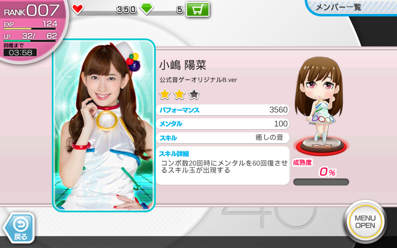 AKB48 ついに公式音ゲーでました。 androidアプリスクリーンショット3
