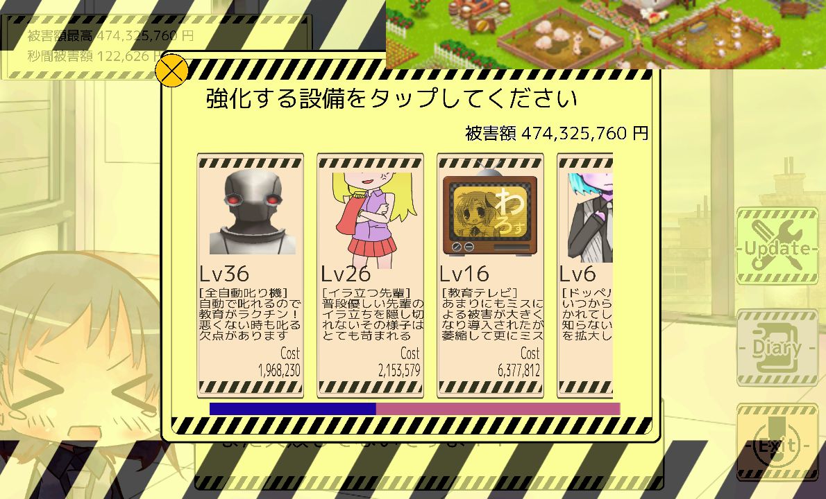 androidアプリ キドジクリッカー攻略スクリーンショット2