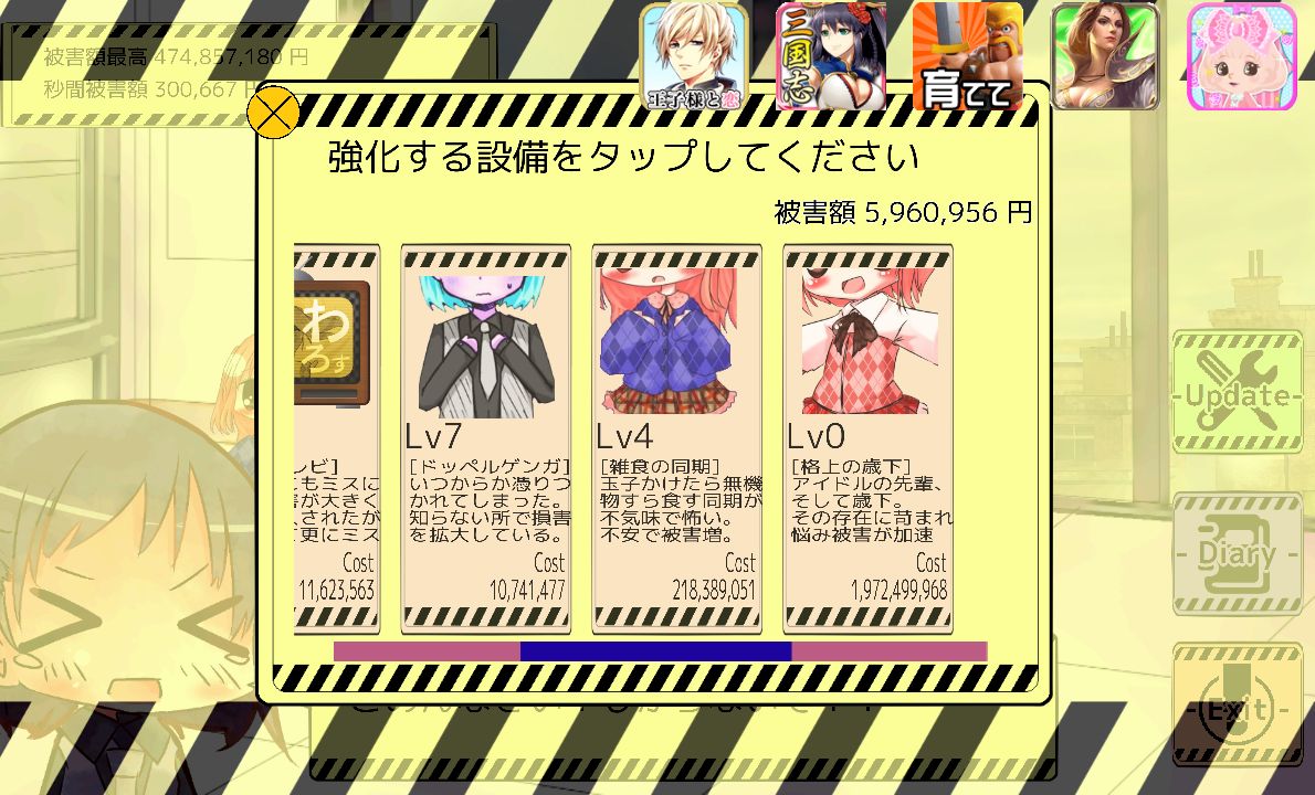 キドジクリッカー androidアプリスクリーンショット3