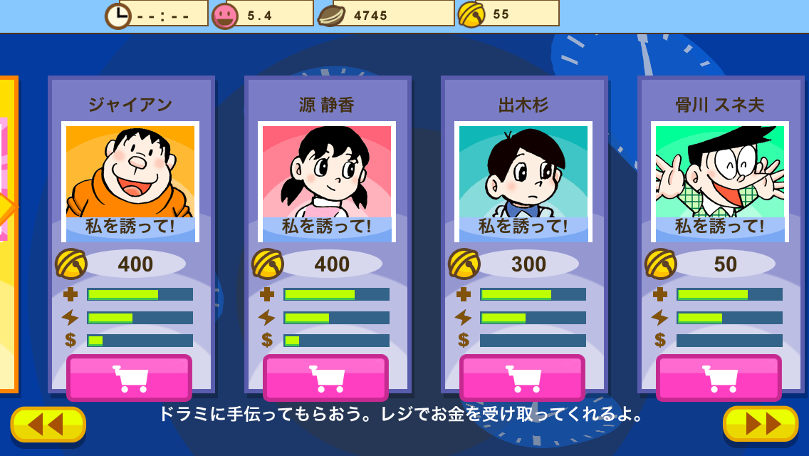 ドラえもん　なんでも修理大作戦　シーズンズ androidアプリスクリーンショット2