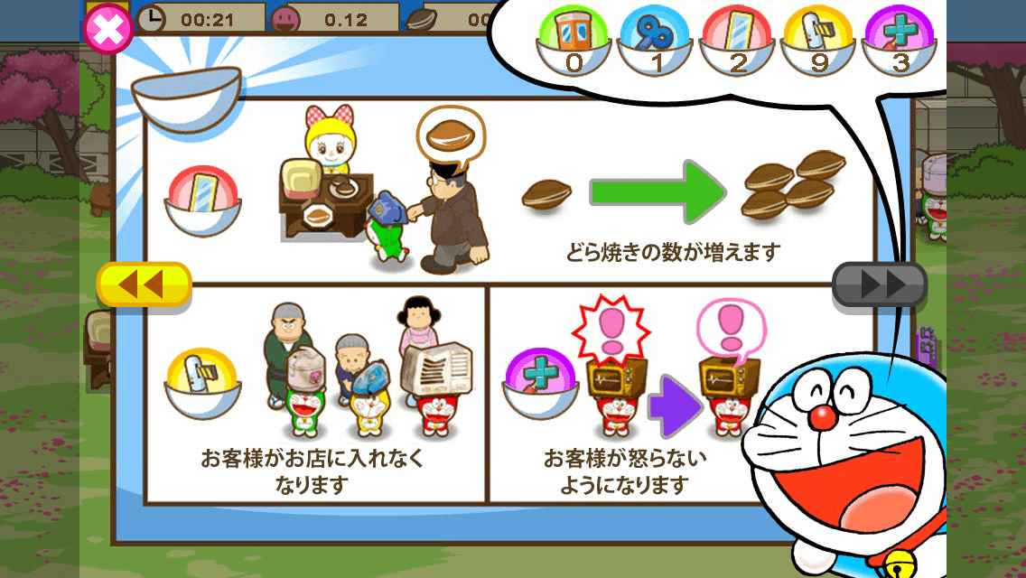 ドラえもん　なんでも修理大作戦　シーズンズ androidアプリスクリーンショット3