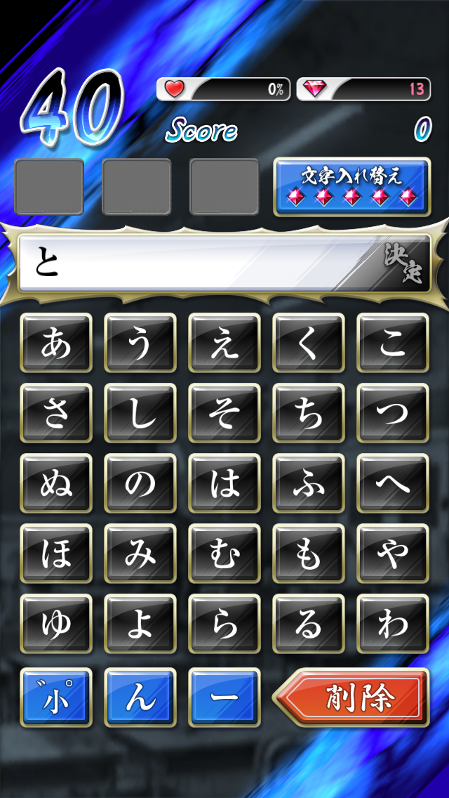 androidアプリ 口先番長【しりとり格闘】攻略スクリーンショット4