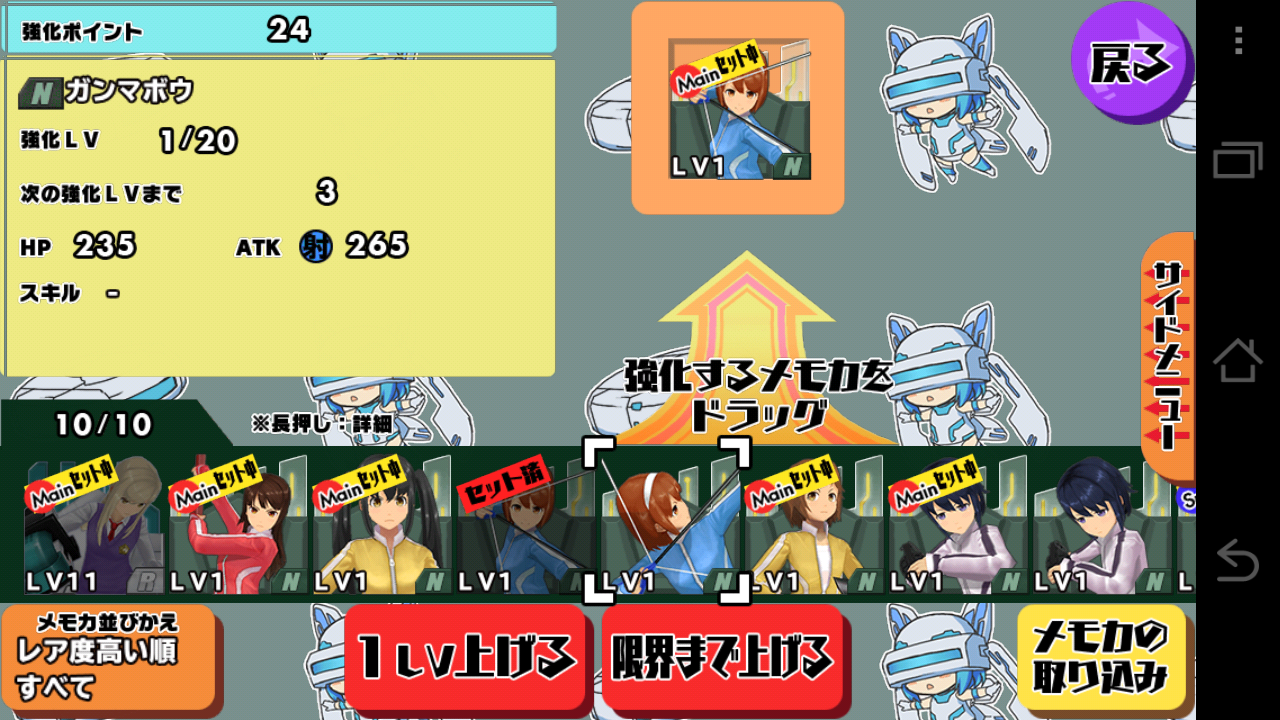 スクールガールストライカーズ androidアプリスクリーンショット3
