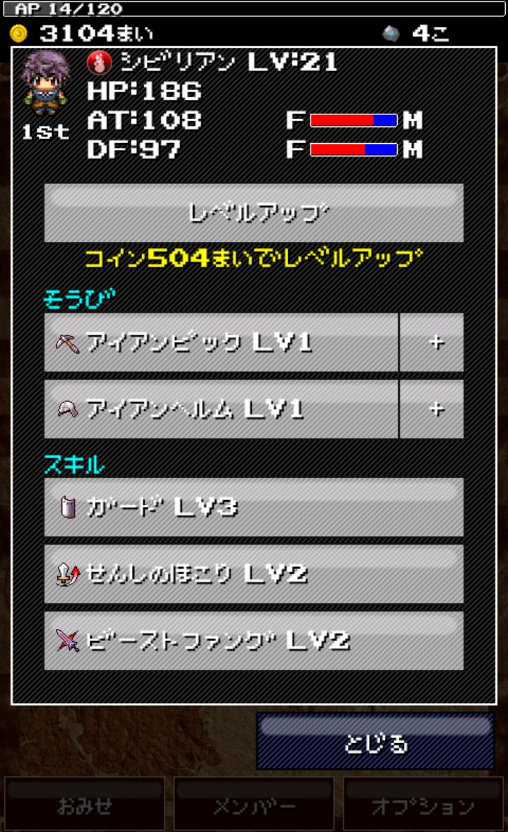 ふろんてぃあクエスト androidアプリスクリーンショット2