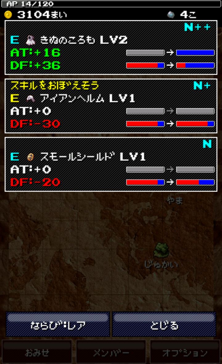 ふろんてぃあクエスト androidアプリスクリーンショット3