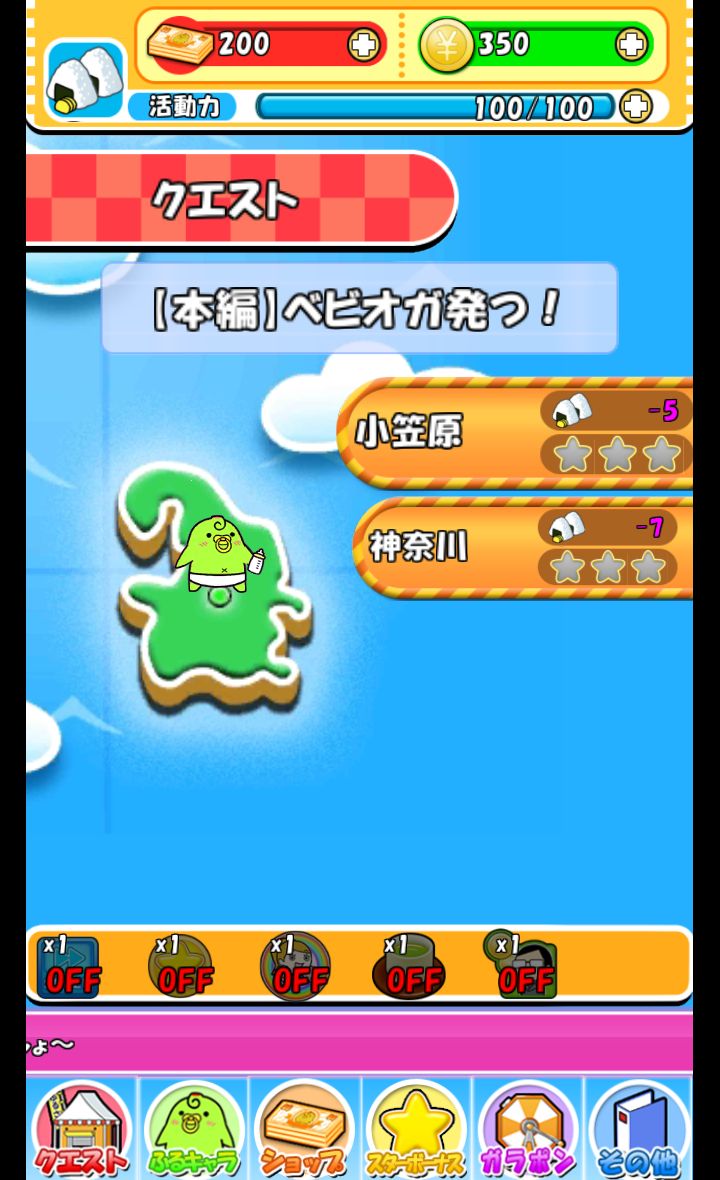 androidアプリ ふるさとコネクション攻略スクリーンショット1