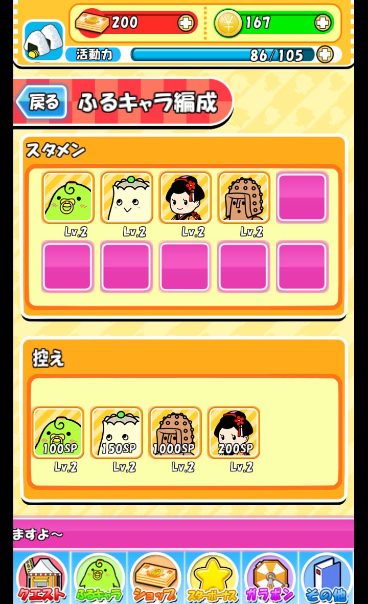 ふるさとコネクション androidアプリスクリーンショット3