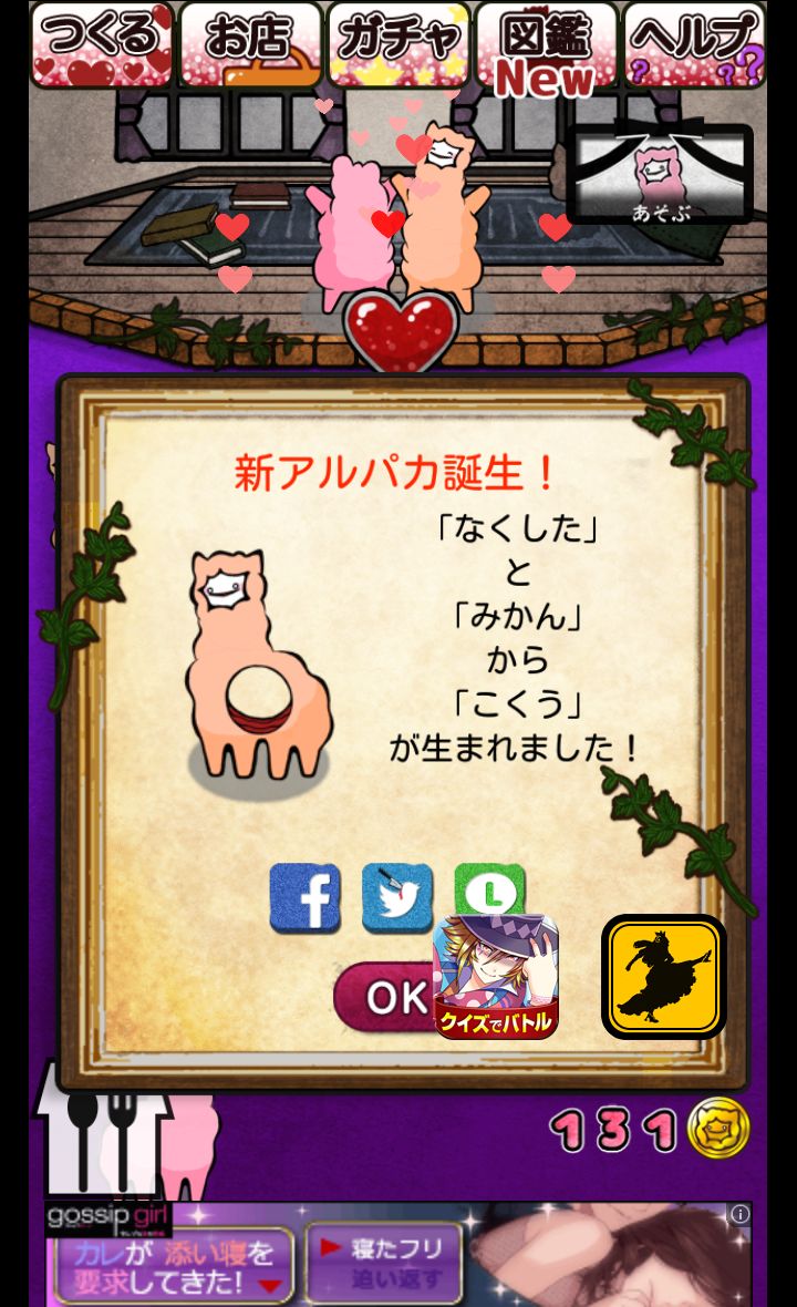 マジヤミアルパカねぇさん androidアプリスクリーンショット3