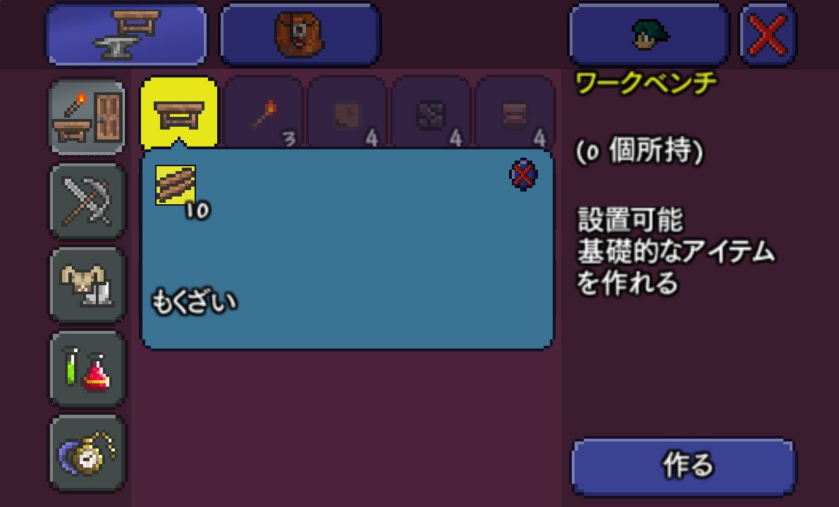 androidアプリ テラリア(日本語版)攻略スクリーンショット4