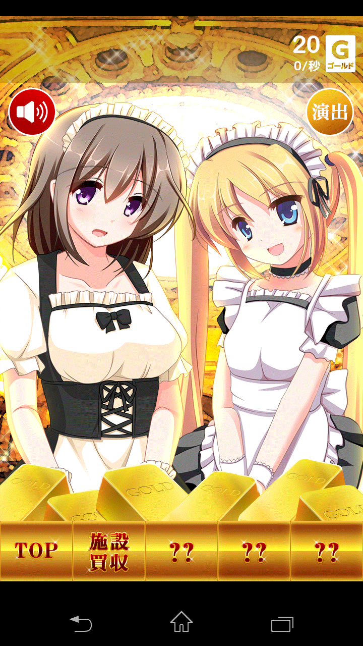 androidアプリ 札束で殴る!新感覚グルグル乙女大戦攻略スクリーンショット1