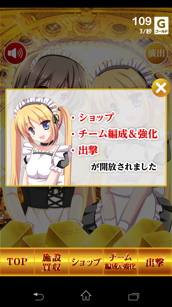 androidアプリ 札束で殴る!新感覚グルグル乙女大戦攻略スクリーンショット2