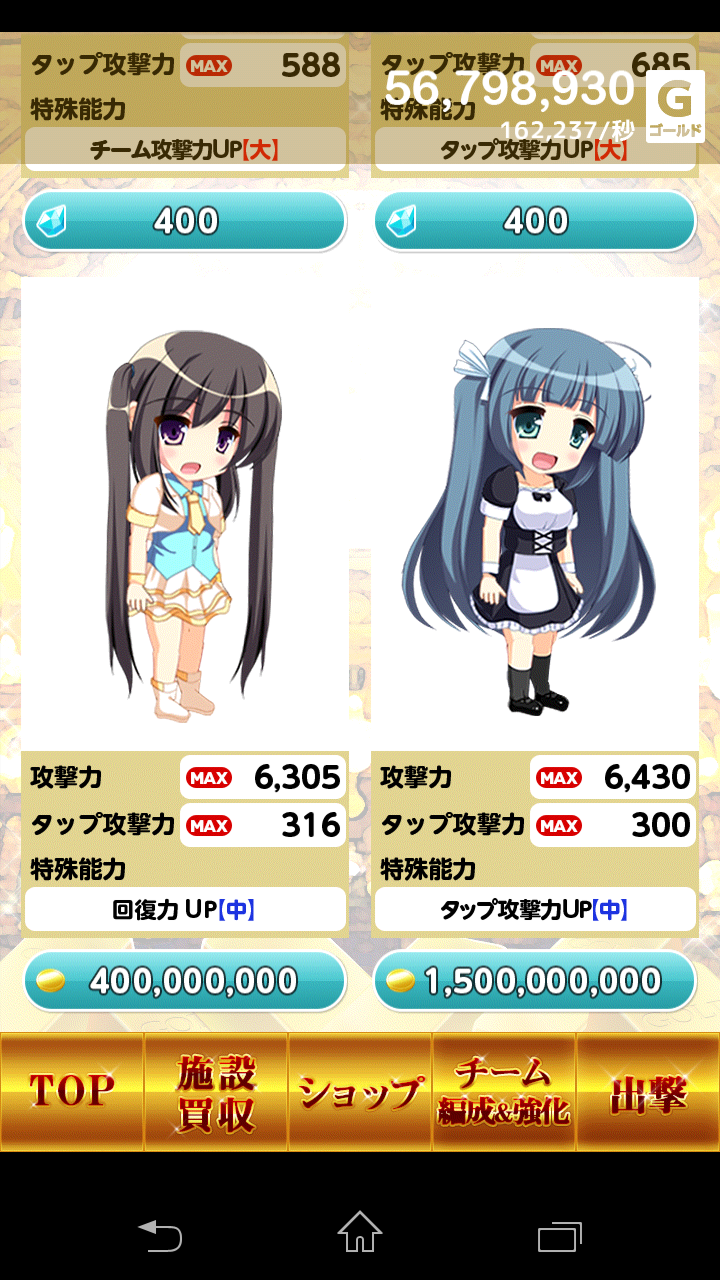 androidアプリ 札束で殴る!新感覚グルグル乙女大戦攻略スクリーンショット3