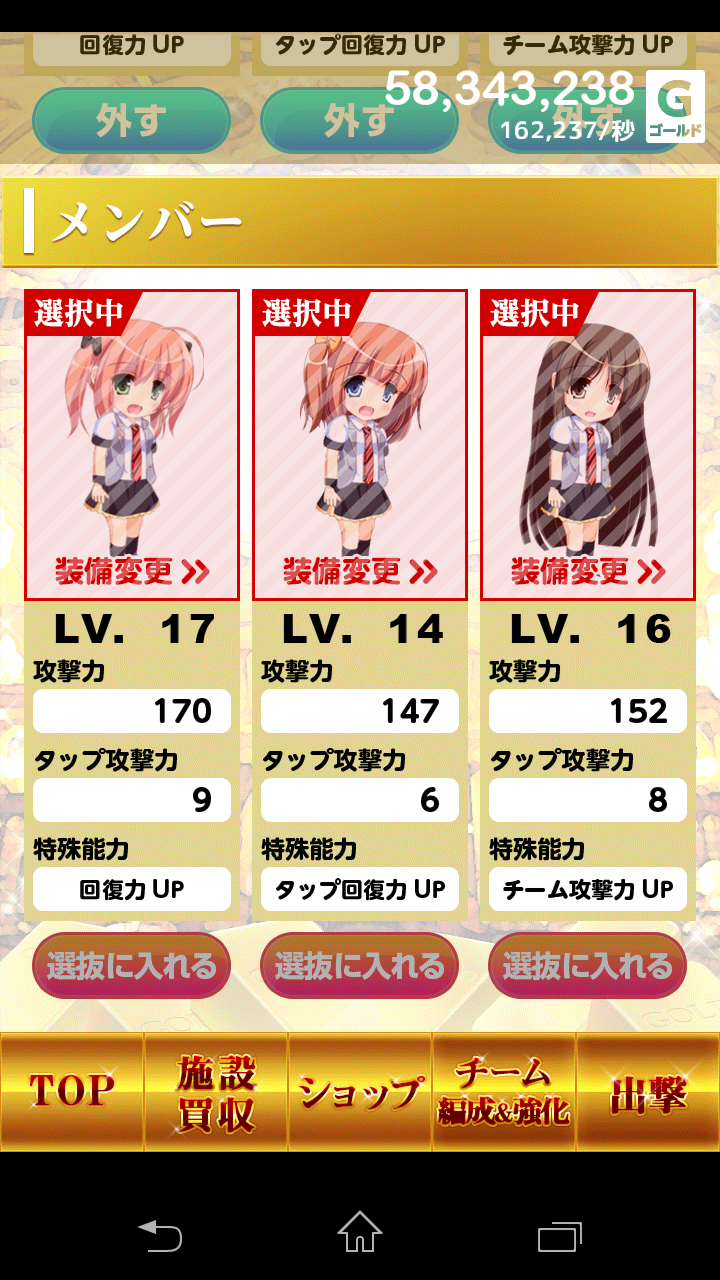 androidアプリ 札束で殴る!新感覚グルグル乙女大戦攻略スクリーンショット4