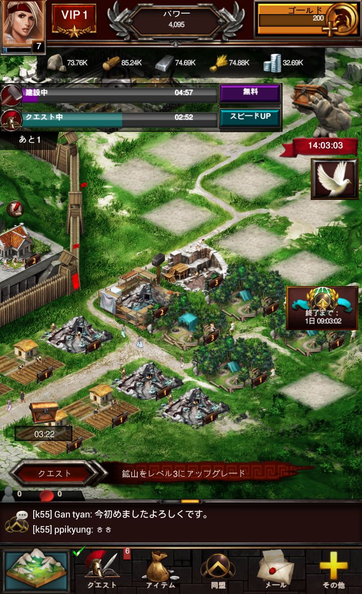 androidアプリ Game of War - Fire Age攻略スクリーンショット1