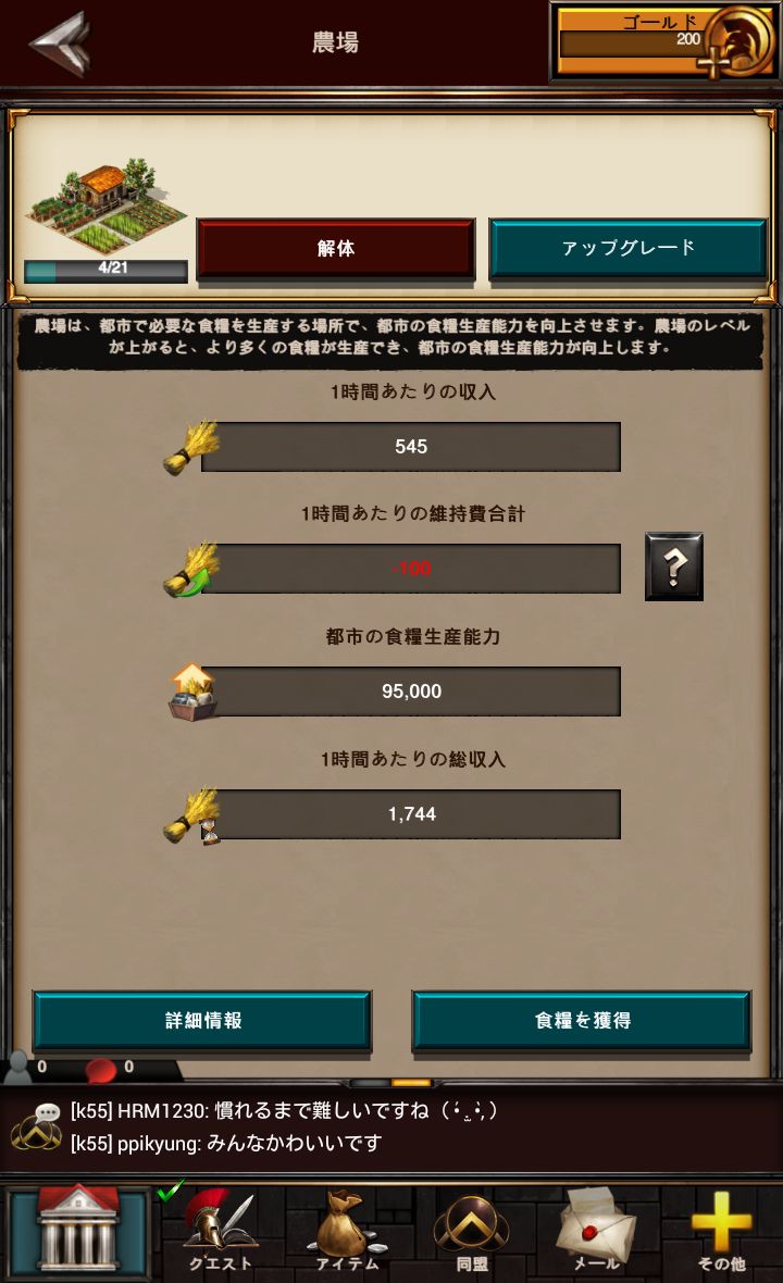 androidアプリ Game of War - Fire Age攻略スクリーンショット2