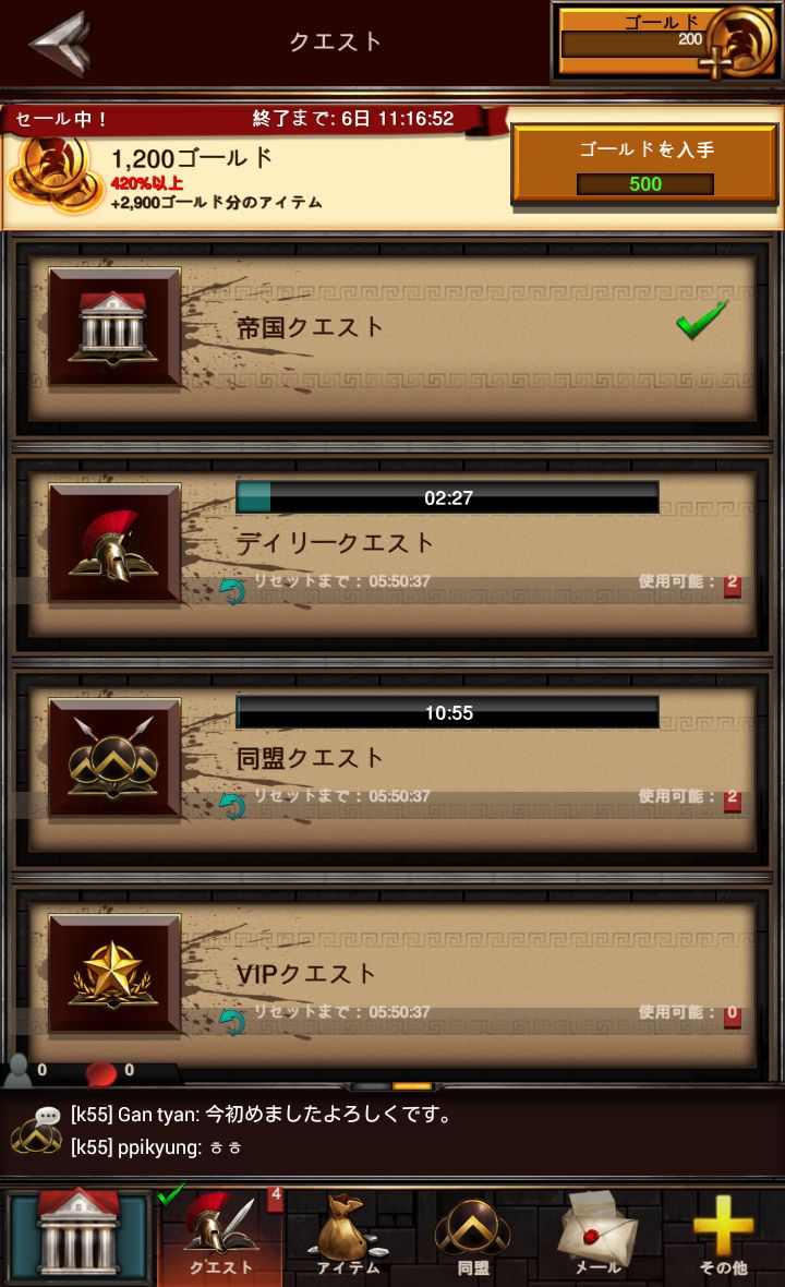 androidアプリ Game of War - Fire Age攻略スクリーンショット4