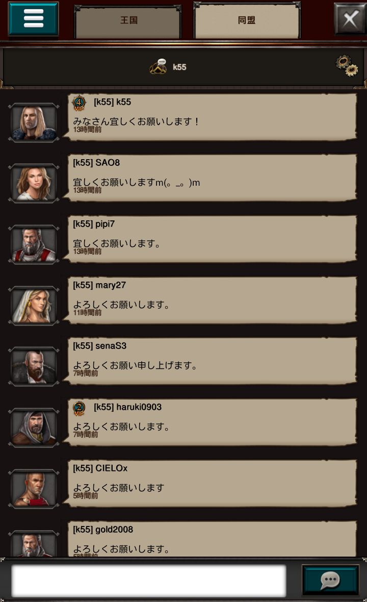 androidアプリ Game of War - Fire Age攻略スクリーンショット5