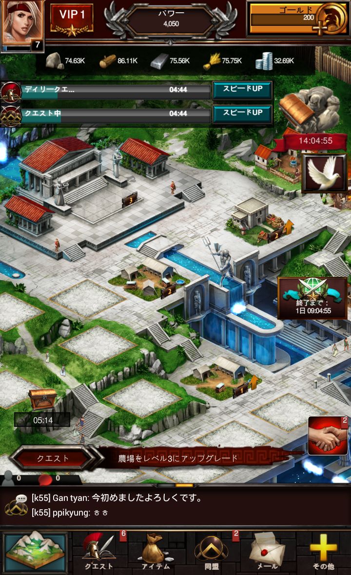 Game of War - Fire Age androidアプリスクリーンショット1