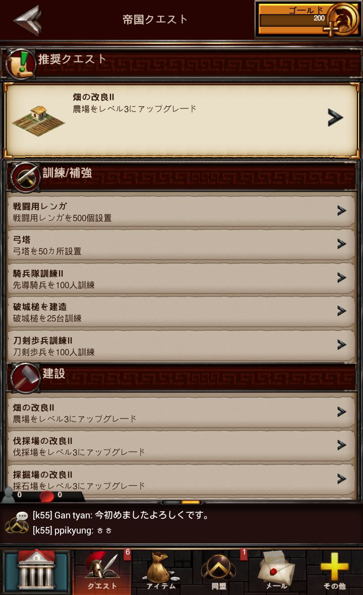 Game of War - Fire Age androidアプリスクリーンショット3