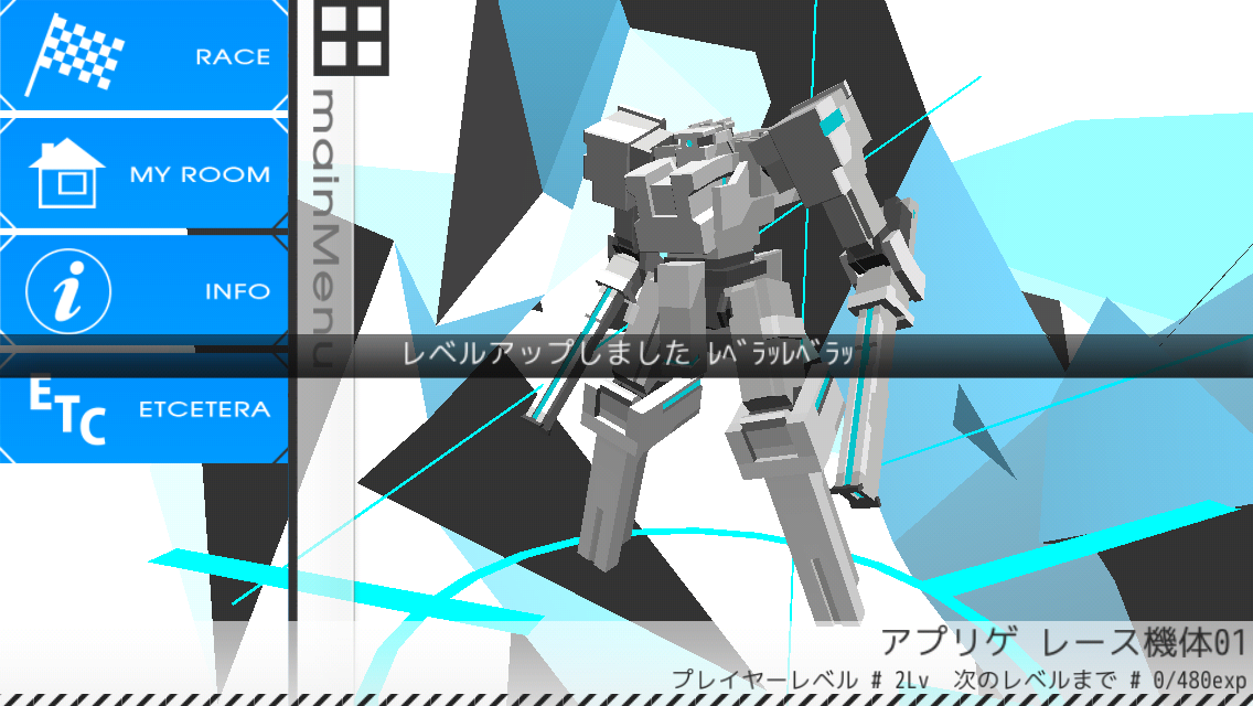 androidアプリ ブレイクアーツ攻略スクリーンショット4
