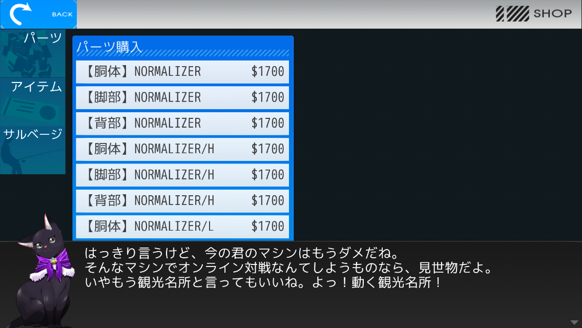 androidアプリ ブレイクアーツ攻略スクリーンショット6