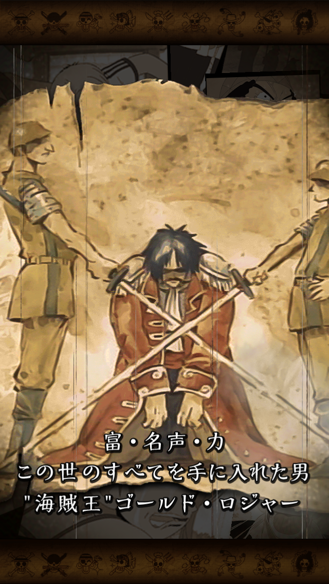 androidアプリ ONE PIECE トレジャークルーズ攻略スクリーンショット1