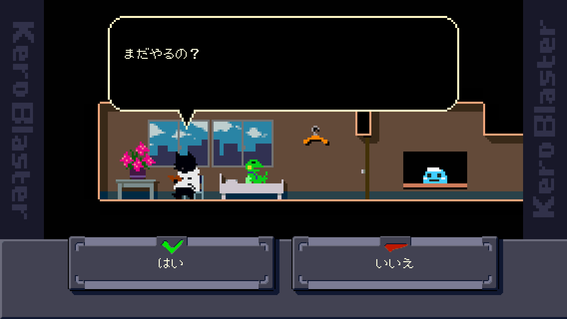 androidアプリ ケロブラスター攻略スクリーンショット8