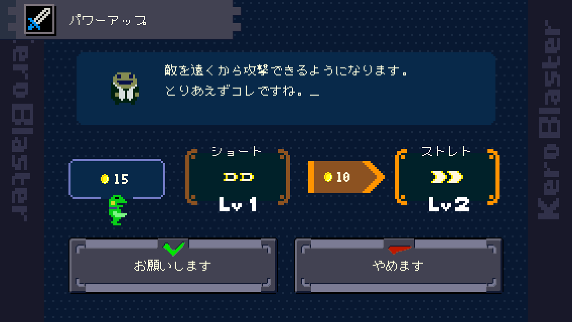 ケロブラスター androidアプリスクリーンショット3
