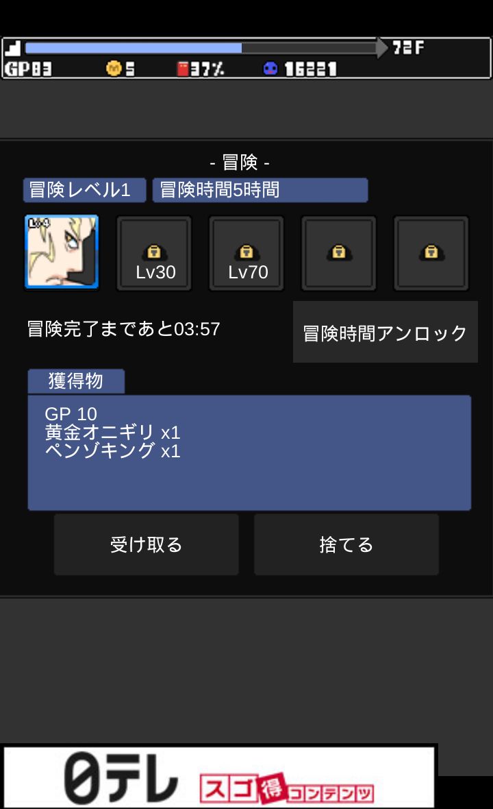 androidアプリ ガチャもぐる1.5攻略スクリーンショット4