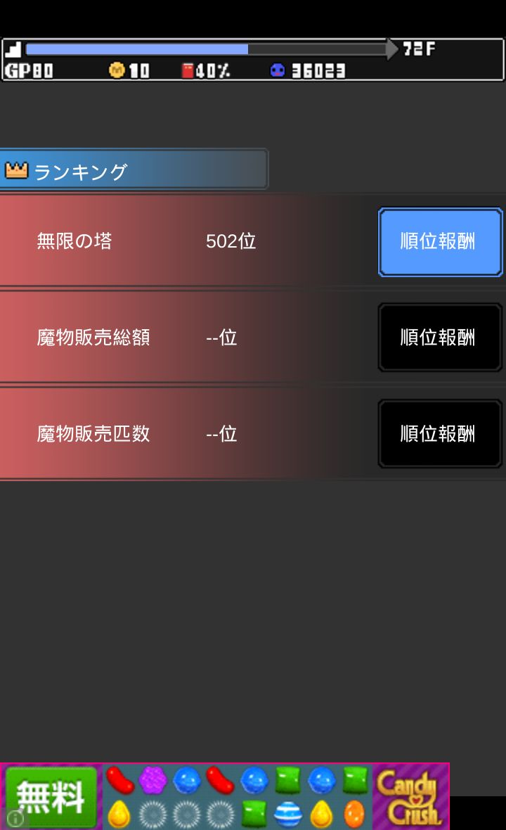 androidアプリ ガチャもぐる1.5攻略スクリーンショット5