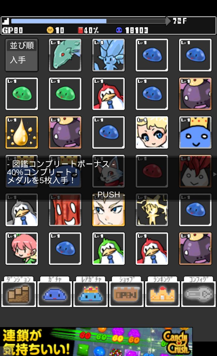 ガチャもぐる1.5 androidアプリスクリーンショット1