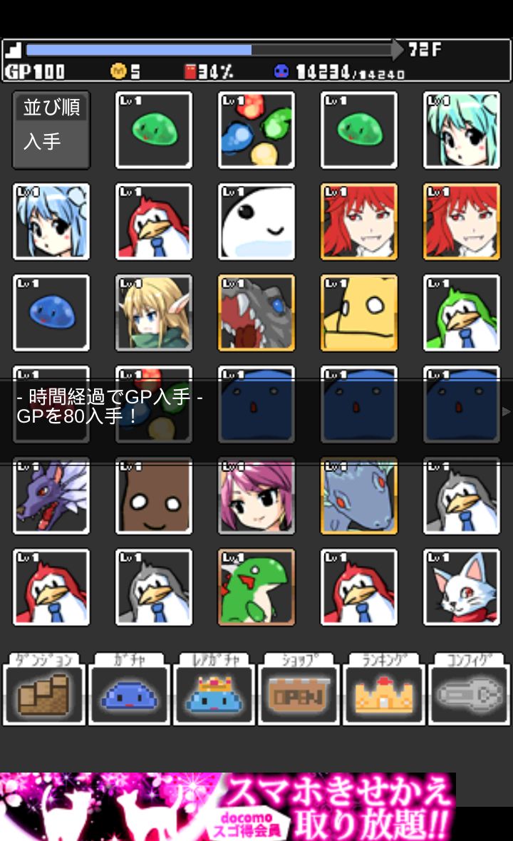 ガチャもぐる1.5 androidアプリスクリーンショット2