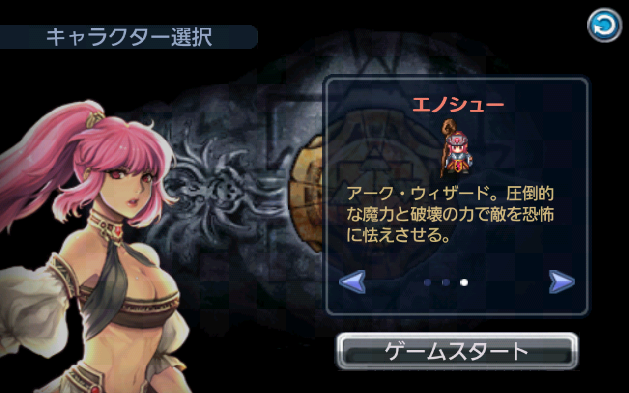 androidアプリ オーラム・ブレード EX攻略スクリーンショット1