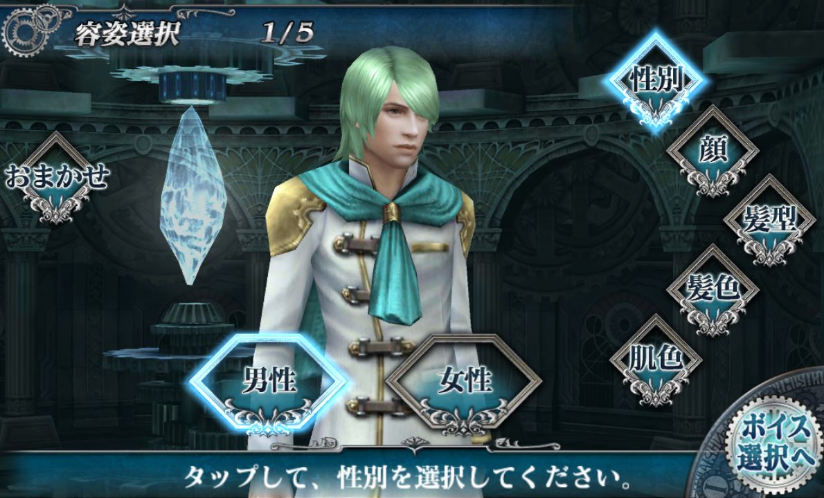 androidアプリ FINAL FANTASY AGITO【サービス終了】攻略スクリーンショット1