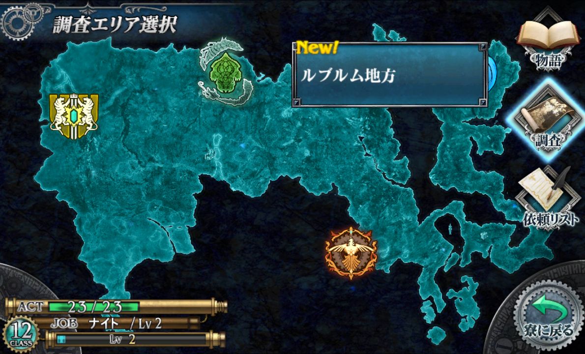androidアプリ FINAL FANTASY AGITO【サービス終了】攻略スクリーンショット2