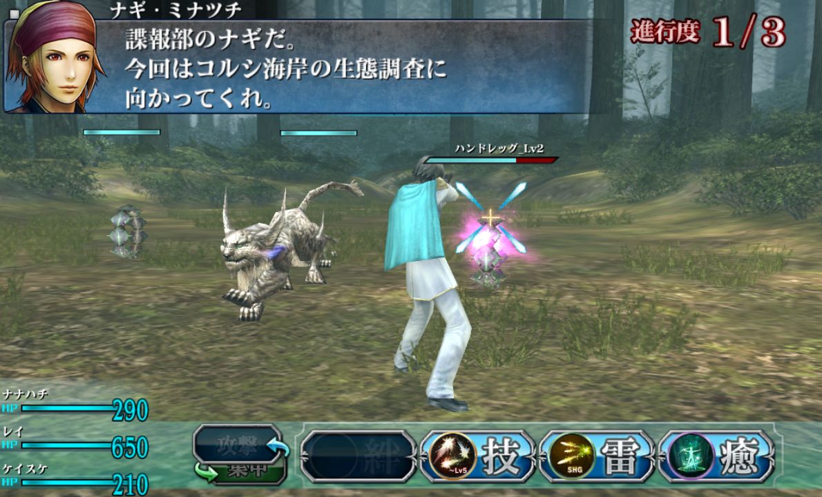 FINAL FANTASY AGITO【サービス終了】 androidアプリスクリーンショット1