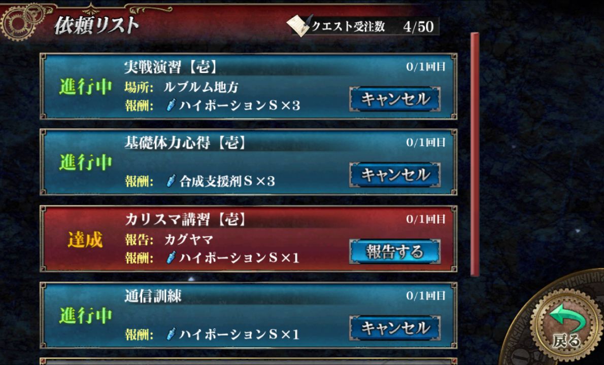 FINAL FANTASY AGITO【サービス終了】 androidアプリスクリーンショット3