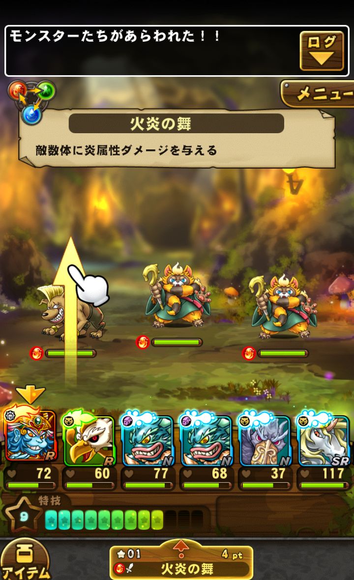 androidアプリ ドラゴンコレクションRPG~少年と神狩りの竜攻略スクリーンショット4