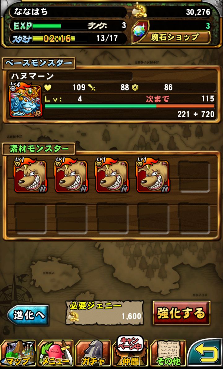 androidアプリ ドラゴンコレクションRPG~少年と神狩りの竜攻略スクリーンショット5