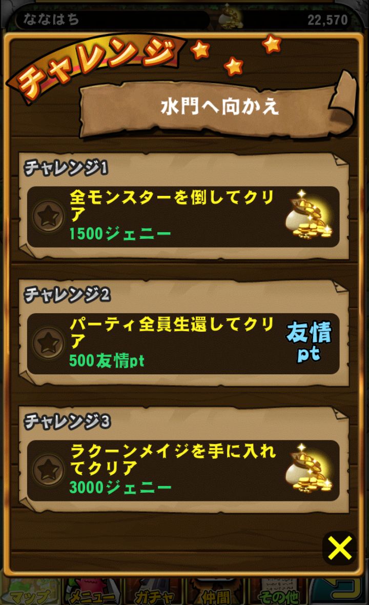 ドラゴンコレクションRPG～少年と神狩りの竜 androidアプリスクリーンショット3