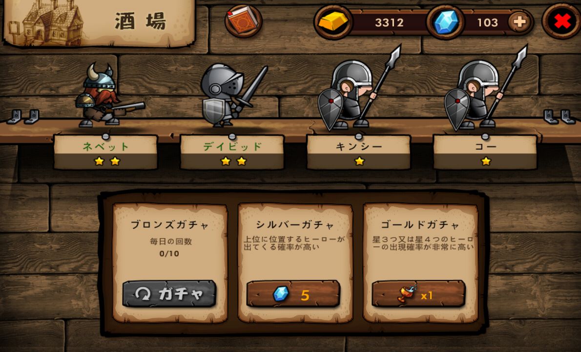 androidアプリ タイニー軍団攻略スクリーンショット4