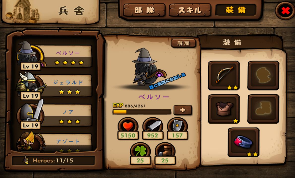 androidアプリ タイニー軍団攻略スクリーンショット5