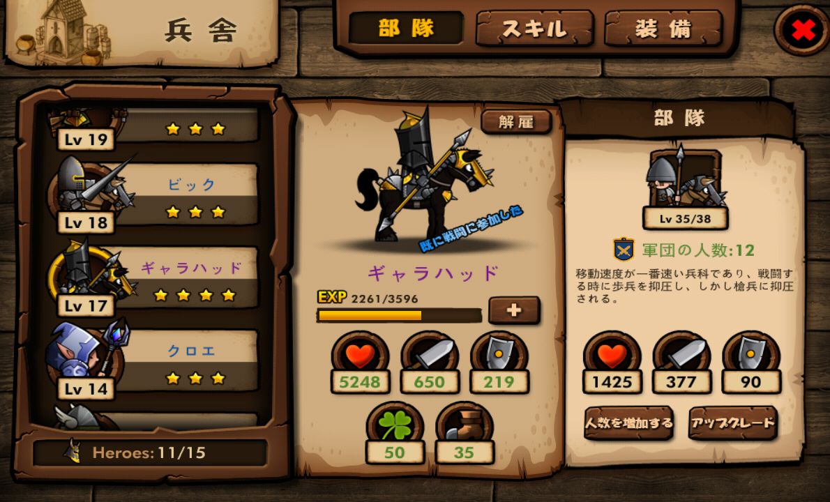 タイニー軍団 androidアプリスクリーンショット3